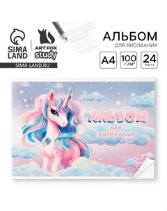 Альбом для рисования а4 24 листа на скрепке Artfox study