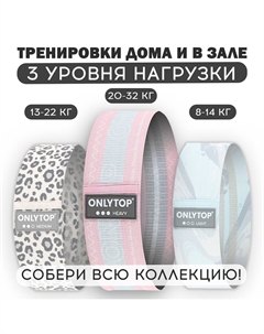 Фитнес-резинка pink heavy, нагрузка 20-32 кг Onlytop