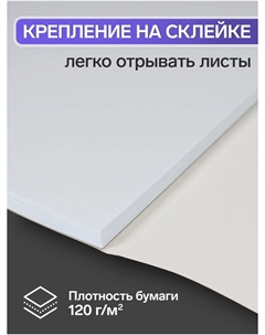 Альбом для рисования а4, 48 листов на склейке, обложка мелованный картон, выборочный уф-лак, блок офсет 120 г/м² Calligrata