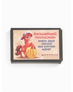 Монета новогодняя сувенирная в коробочке Сима-ленд