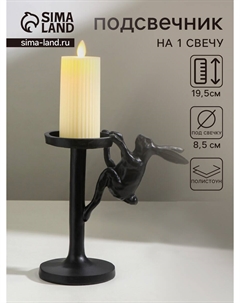 Подсвечник на 1 свечу Nobrand