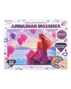 Набор для творчества (аппликация/мозаика) AM40X50-129508 Multi art