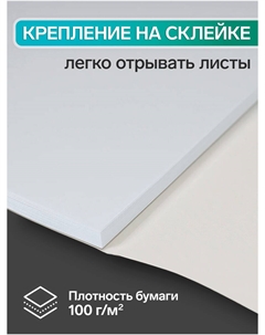 Альбом для рисования Calligrata