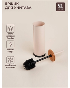 Ёршик для унитаза с подставкой sl home, силиконовый, 9.8×9.8×39 бежевый Sima-land home