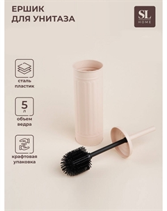 Ёршик для унитаза с подставкой sl home, силиконовый, 9.6×9.6×39 см, бежевый Sima-land home