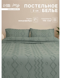 Постельное белье спальное Lovelife