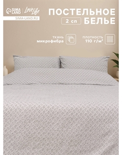 Постельное белье спальное Lovelife