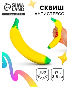 Сквиш антистресс - игрушка Nobrand