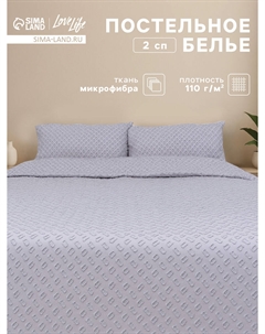Постельное белье спальное Lovelife