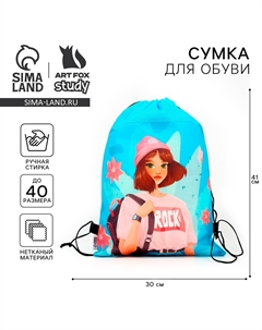 Мешок для обуви Artfox study