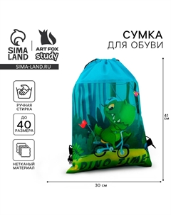 Мешок для обуви, dinotime, (нетканый материал) 41×30 см Artfox study