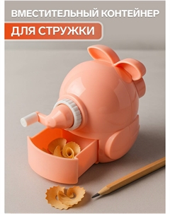 Точилка для карандашей механическая Calligrata