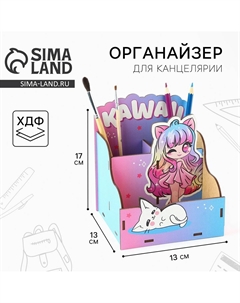 Органайзер для канцелярии kawaii Artfox study