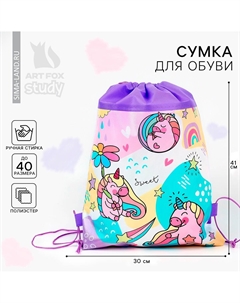 Мешок для обуви Artfox study