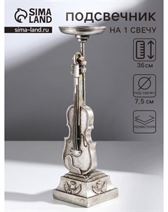 Подсвечник на 1 свечу Nobrand