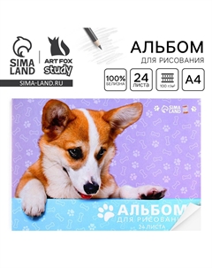 Альбом для рисования а4 24 листа на скрепке Artfox study