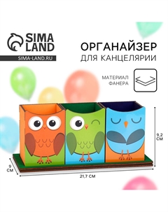 Органайзер для канцелярии тройной, на подставке Artfox study