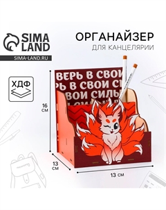 Органайзер для канцелярии Artfox study