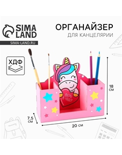 Органайзер для канцелярии Artfox study