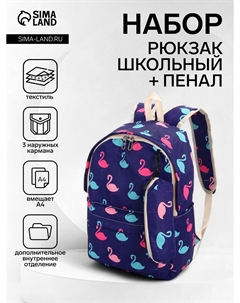 Набор: рюкзак школьный и пенал, с карманами, с рисунком, размер 29×12×41 см, фиолетовый Nobrand