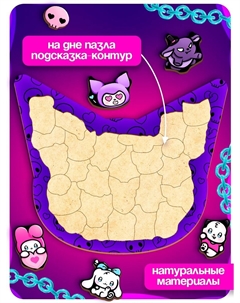 Пазл деревянный фигурный Лесная мастерская