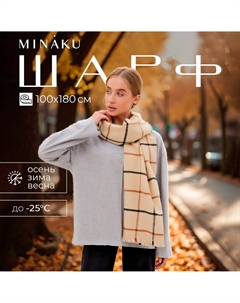 Шарф Minaku