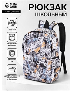 Рюкзак школьный Nobrand