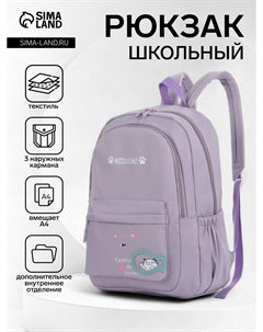 Рюкзак школьный на молнии, с карманами, с принтом, размер 30×13×43 см, сиреневый Nobrand
