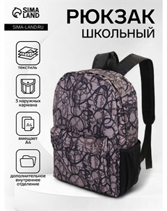 Рюкзак школьный на молнии, с карманами, с надписями, размер 30×13×42 см, серый Nobrand