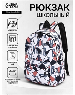 Рюкзак школьный на молнии, с карманами, с принтом, размер 30×13×42 см, черный/красный/серый Nobrand