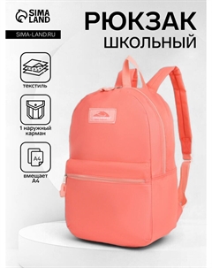 Рюкзак школьный на молнии, с карманом, однотонный, размер 30×12×40 см, розовый Nobrand