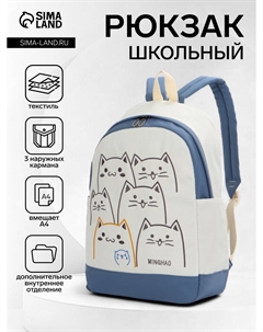 Рюкзак школьный на молнии, с карманами, с рисунком, размер 30×14×43 см, белый/синий Nobrand