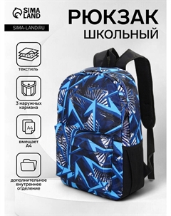 Рюкзак школьный на молнии, с карманами, с рисунком, размер 30×13×42 см, синий Nobrand