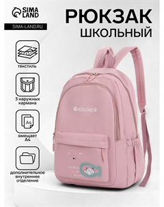 Рюкзак школьный на молнии, с карманами, с принтом, размер 30×13×43 см, розовый Nobrand