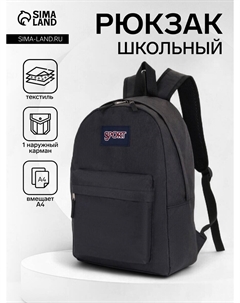 Рюкзак школьный на молнии, с карманом, размер 30×14×41 см, черный Nobrand