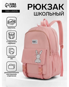 Рюкзак школьный на молнии, с карманами, с принтом, размер 30×13×44 см, розовый Nobrand