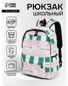 Рюкзак школьный на молнии, с карманами, с рисунком, размер 30×13×42 см, с принтом, бежевый/зеленый Nobrand