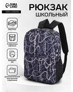 Рюкзак школьный на молнии, с карманами, с надписями, размер 30×13×42 см, черный/серый Nobrand