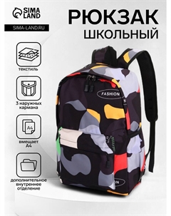 Рюкзак школьный на молнии, с карманами, с абстрактным рисунком, размер 30×13×42 см, с принтом, черный Nobrand