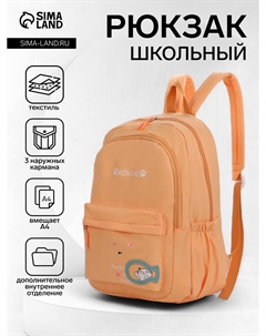 Рюкзак школьный на молнии, с карманами, с принтом, размер 30×13×43 см, оранжевый Nobrand