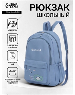 Рюкзак школьный на молнии, с карманами, с принтом, размер 30×13×43 см, голубой Nobrand