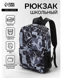 Рюкзак школьный на молнии, с карманами, принтом, размер 30×13×42 см, черный/серый Nobrand