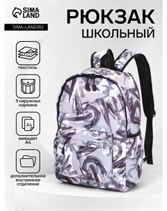 Рюкзак школьный на молнии, с карманами, с принтом, размер 30×13×42 см, серый Nobrand