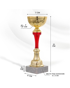 Кубок 131c, наградная фигура, золото, подставка камень, 21 × 7 × 6 см. Командор