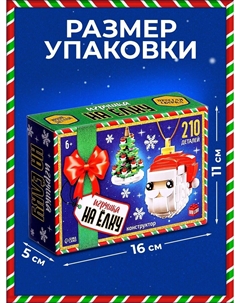 Конструктор новогодний Unicon