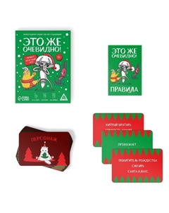 Новогодняя настольная игра Лас играс