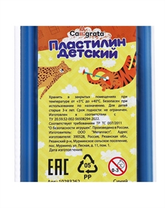 Пластилин Calligrata