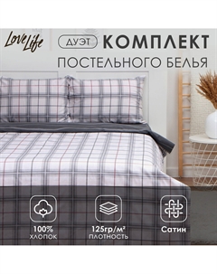 Постельное белье Lovelife