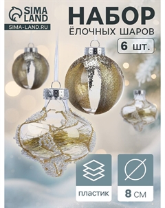 Ёлочные шары новогодние Nobrand