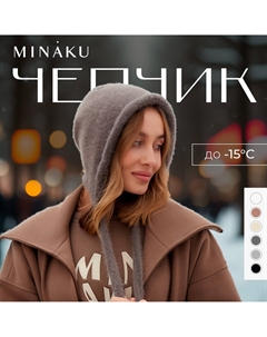 Чепчик Minaku
